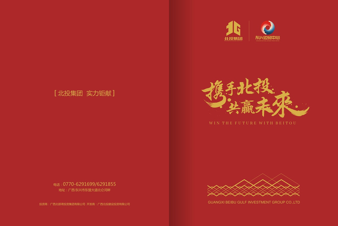 攜手北投，同赢未來